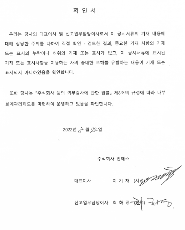 이미지: 대표이사등의확인서
