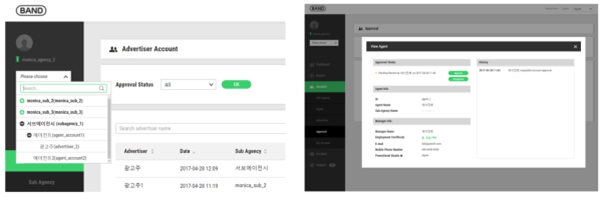 이미지: [당사 ad server 솔루션(밴드사례)의 에이전시 메뉴구조 및 계정승인 화면]