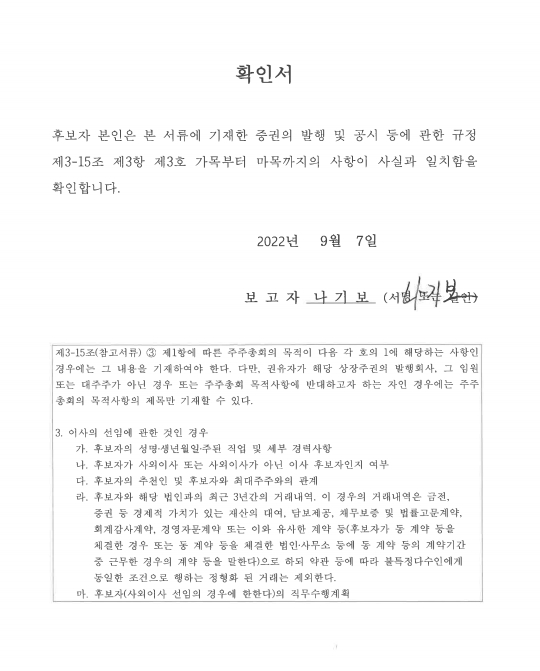 이미지: 확인서(나기보)