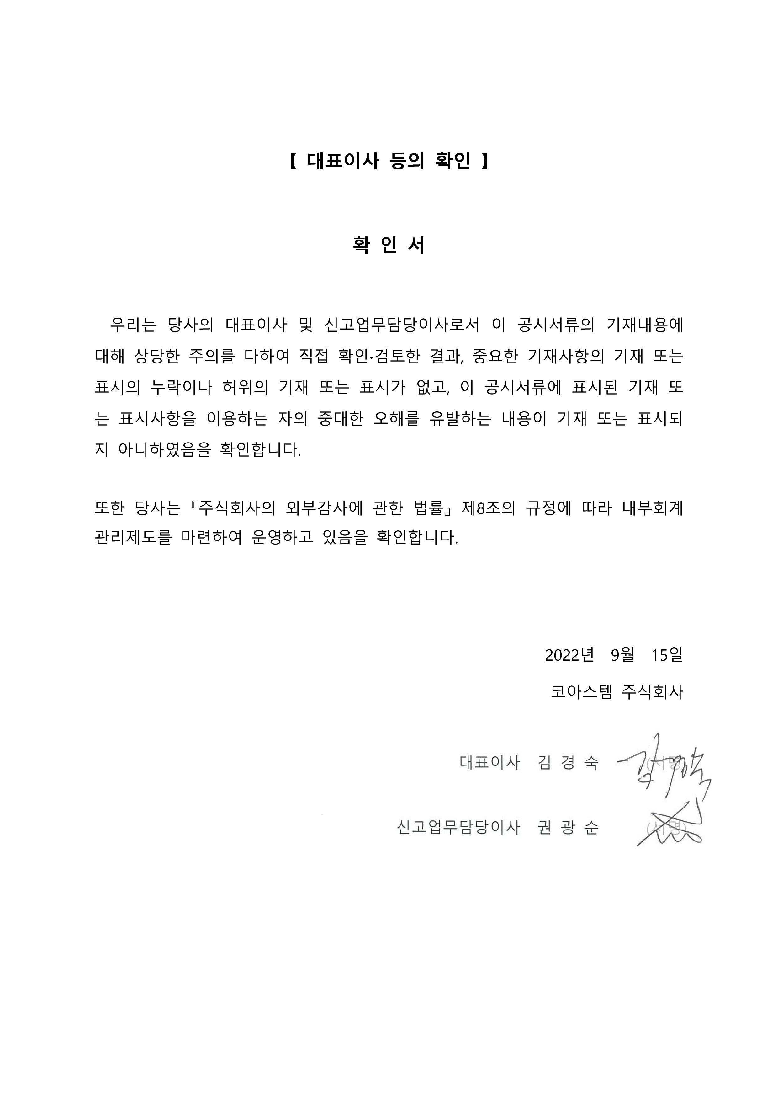 이미지: 대표이사등의 확인_1