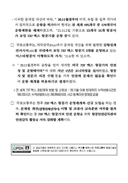 이미지: 보도자료(2)2