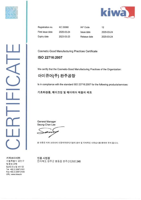 이미지: ISO22716