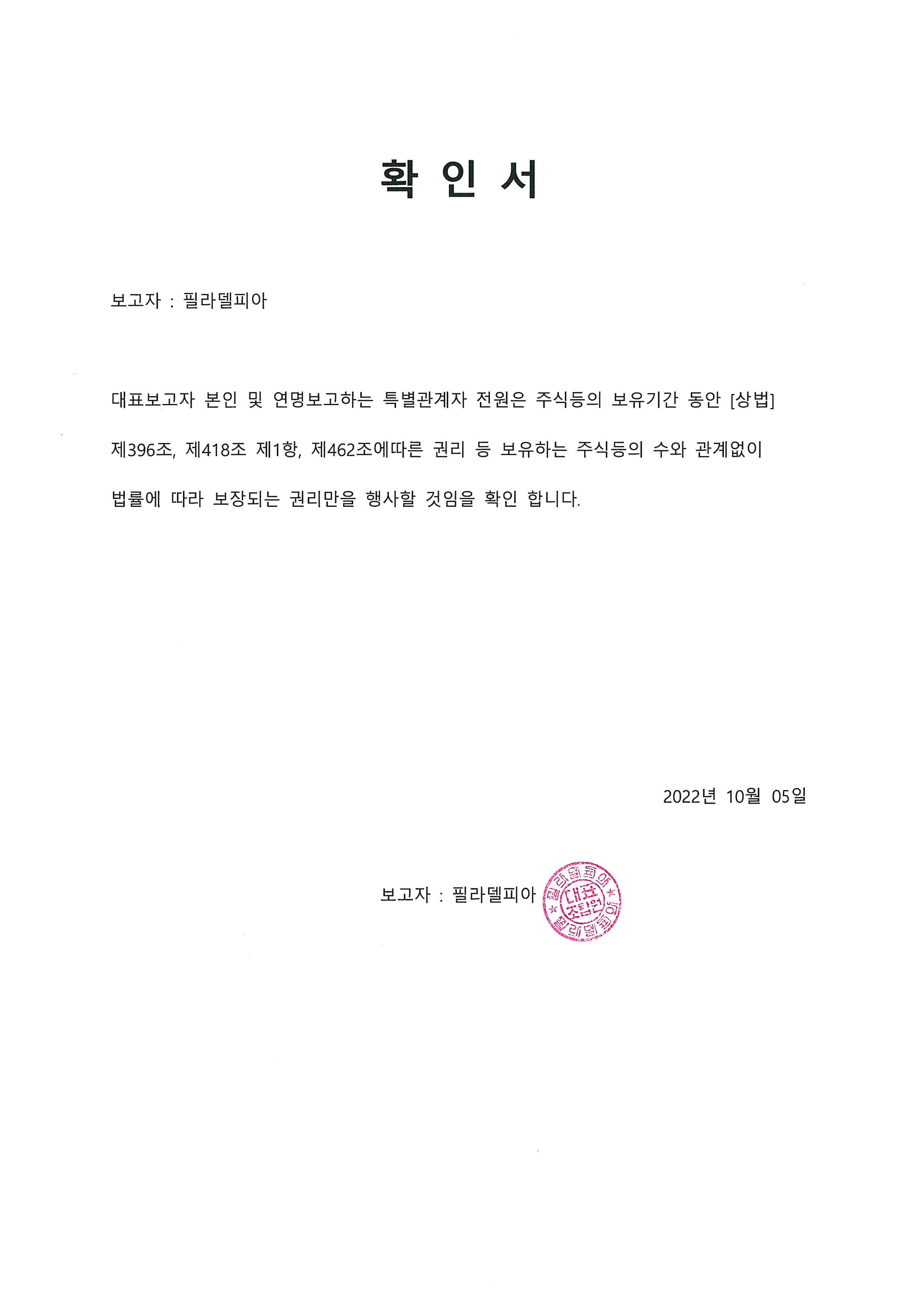 이미지: 확인서