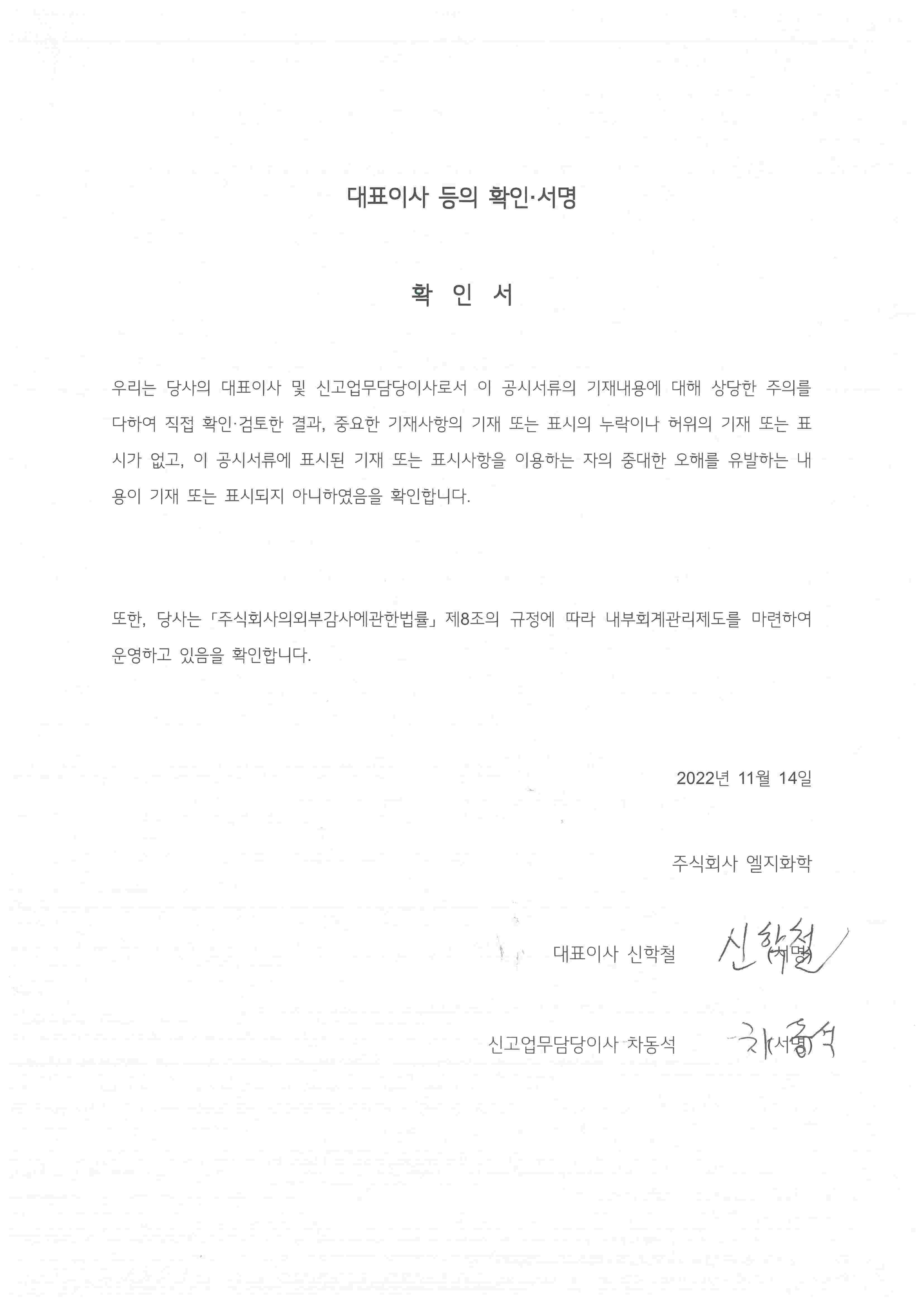 LG화학] 분기보고서(일반법인)