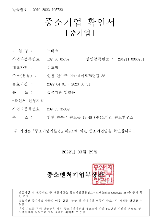 이미지: 중소기업확인서