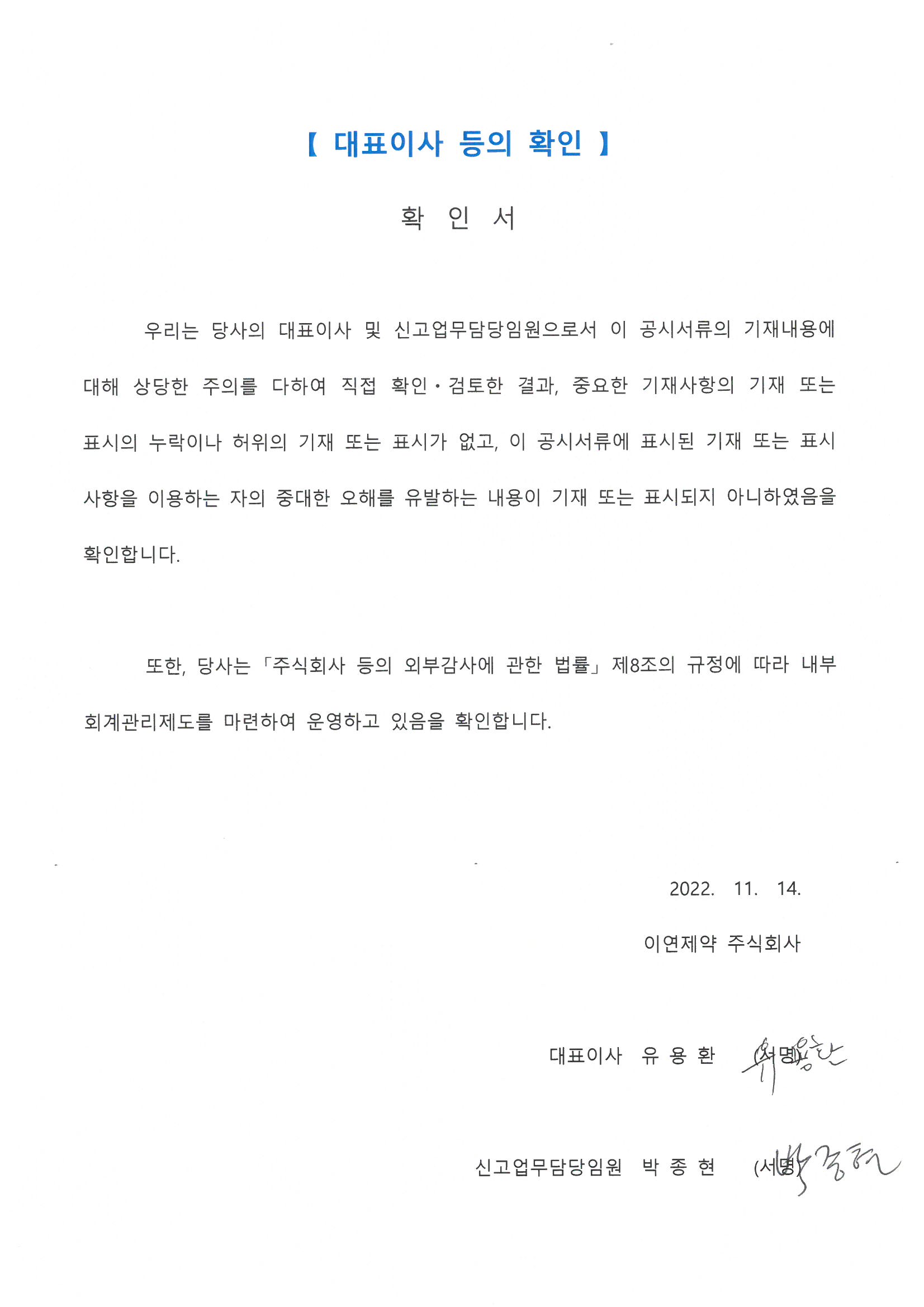 이연제약] [정정]분기보고서(일반법인)