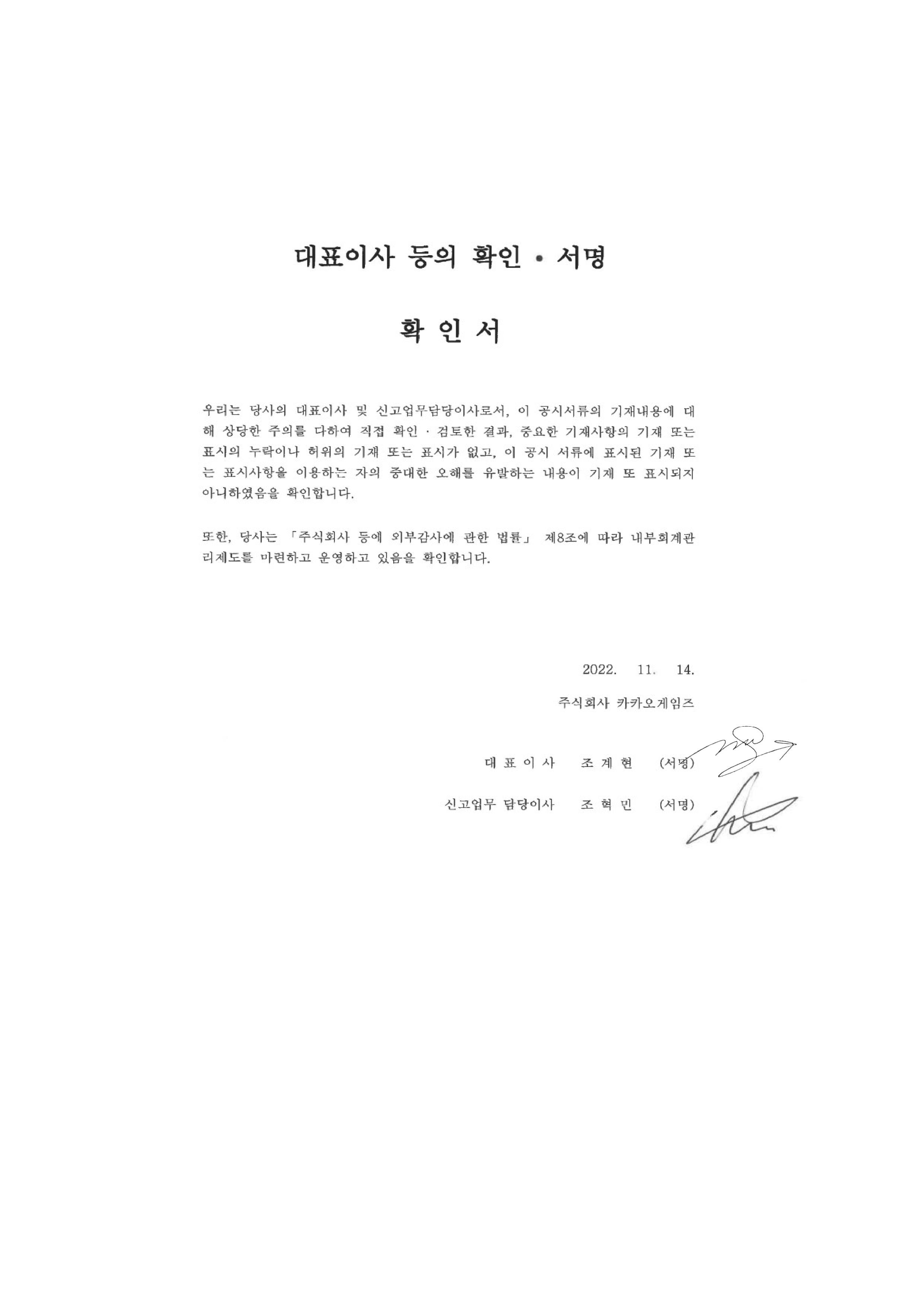 카카오게임즈] 분기보고서(일반법인)