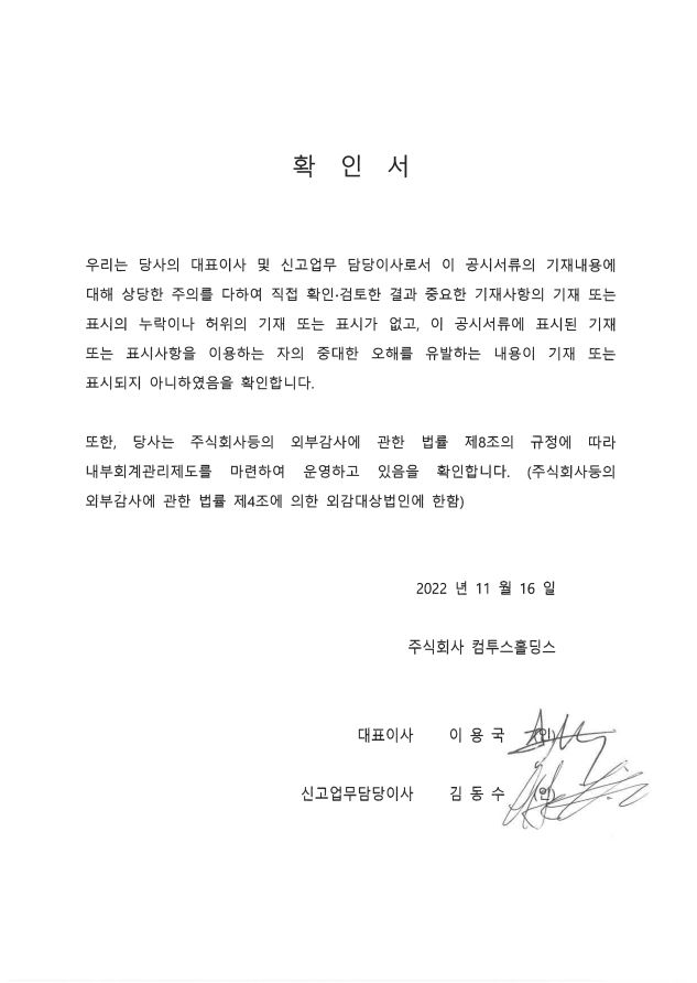 이미지: 대표이사 등의 서명.확인서 (정정)