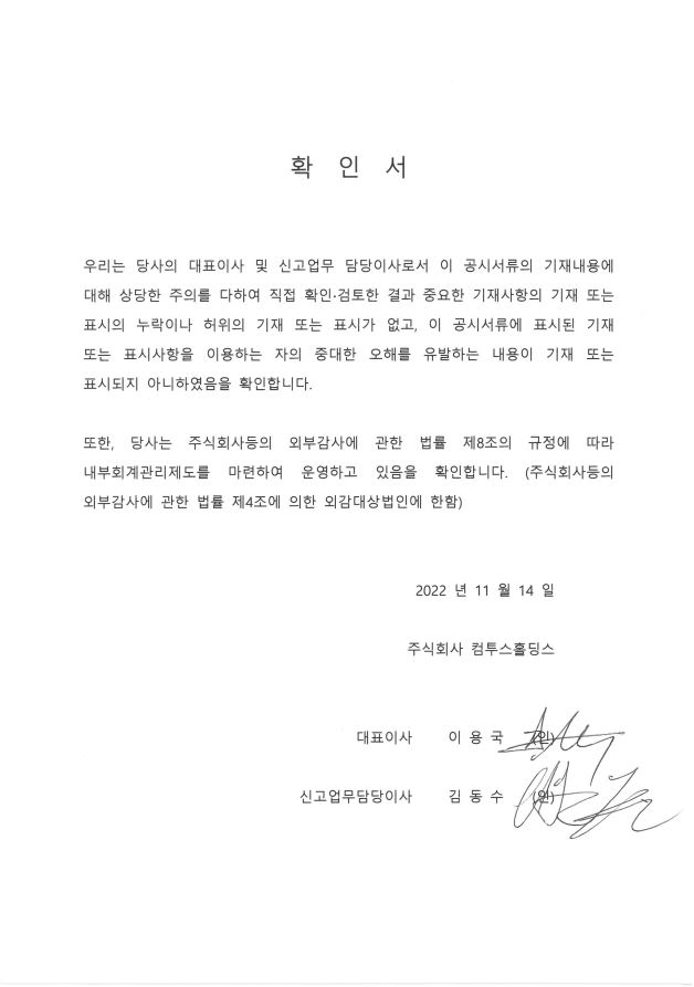 이미지: 대표이사 등의 서명.확인서