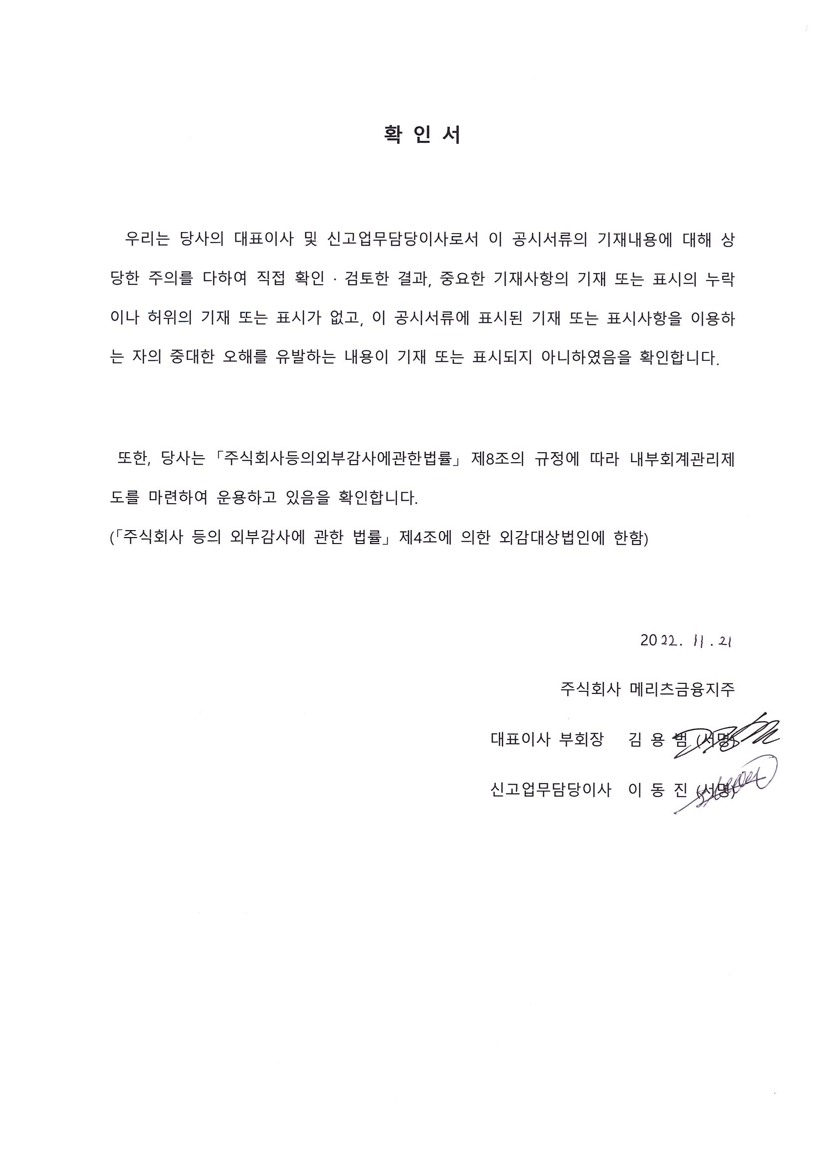 이미지: 대표이사등의 확인서명