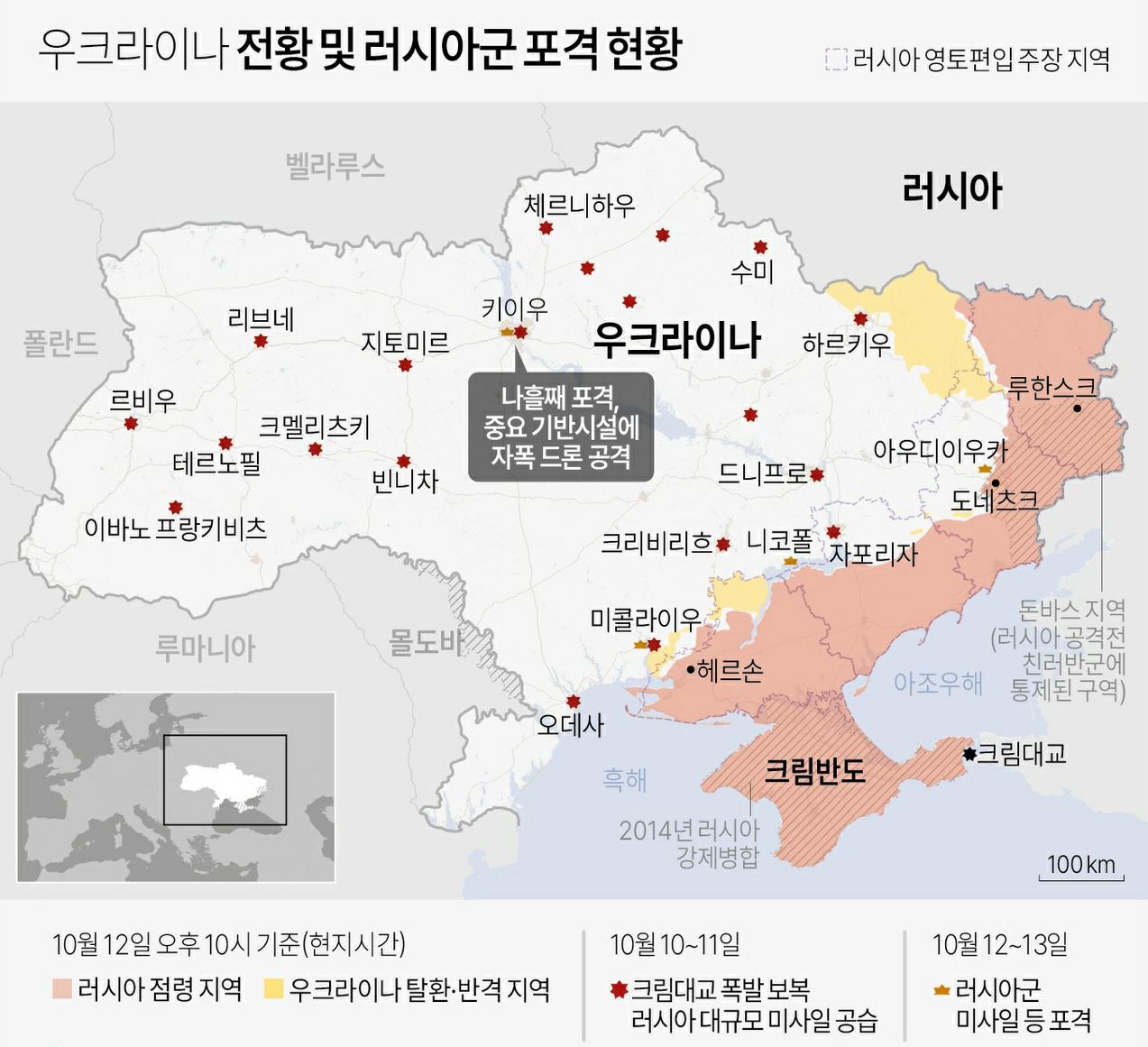 이미지: 러시아.우크라이나.분쟁현황