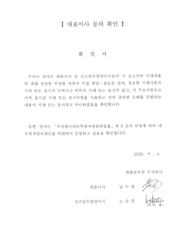 이미지: 대표이사 등의 확인서