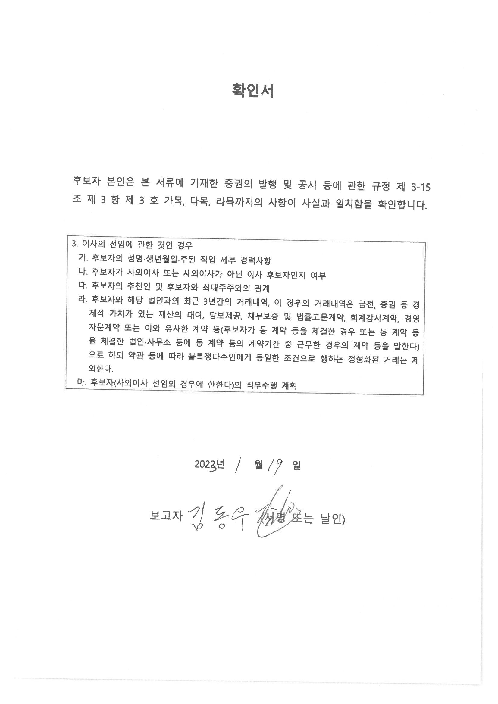이미지: 12감사후보자_김동우
