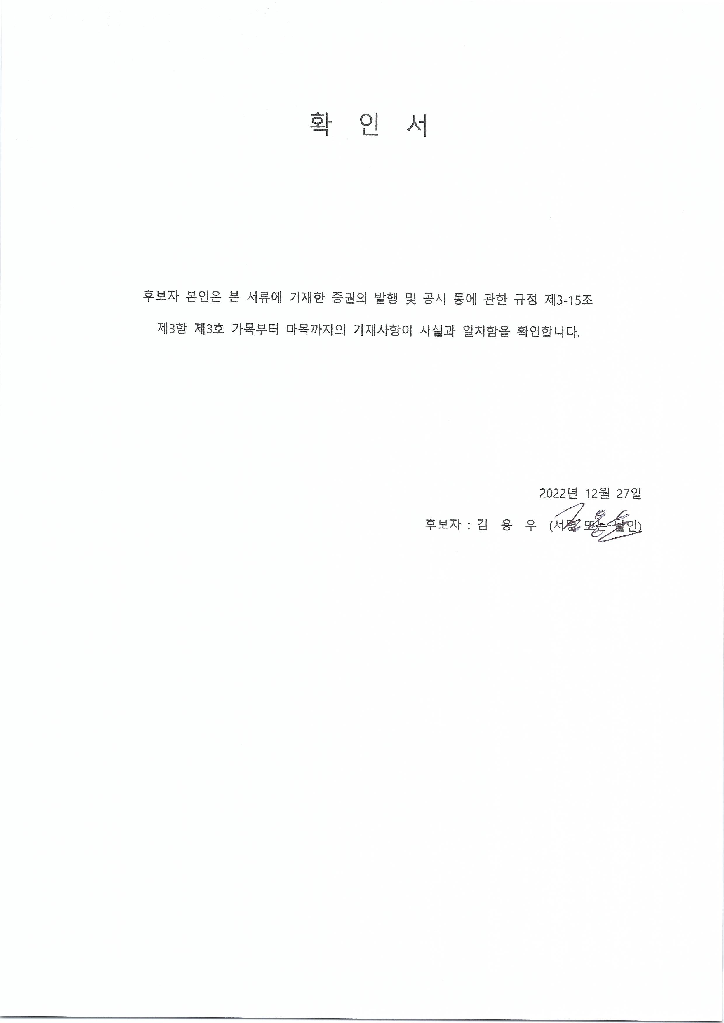 이미지: 사내이사 김용우