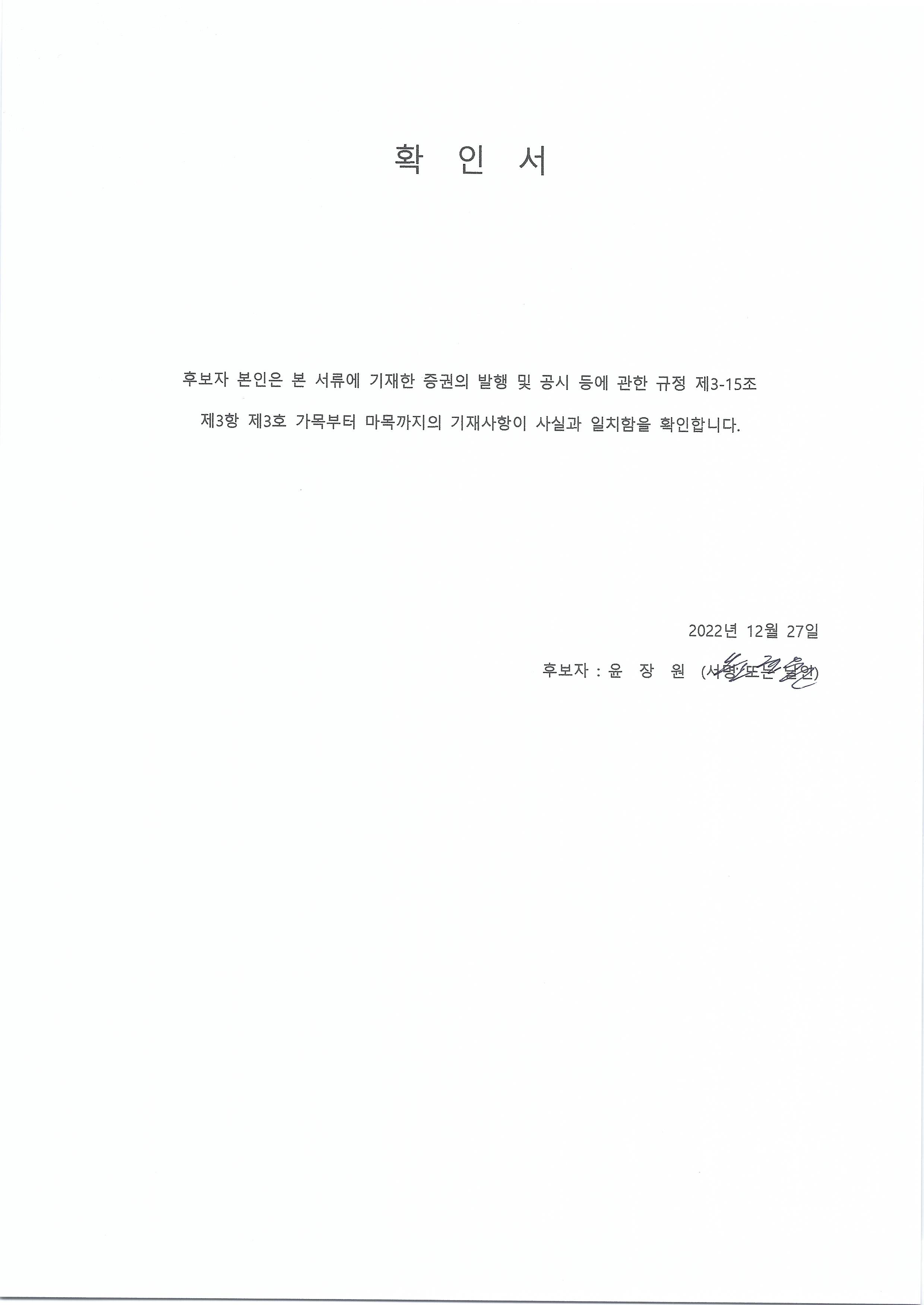 이미지: 사내이사 윤장원