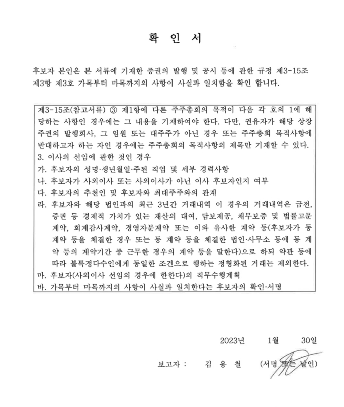 이미지: 확인서_김용철