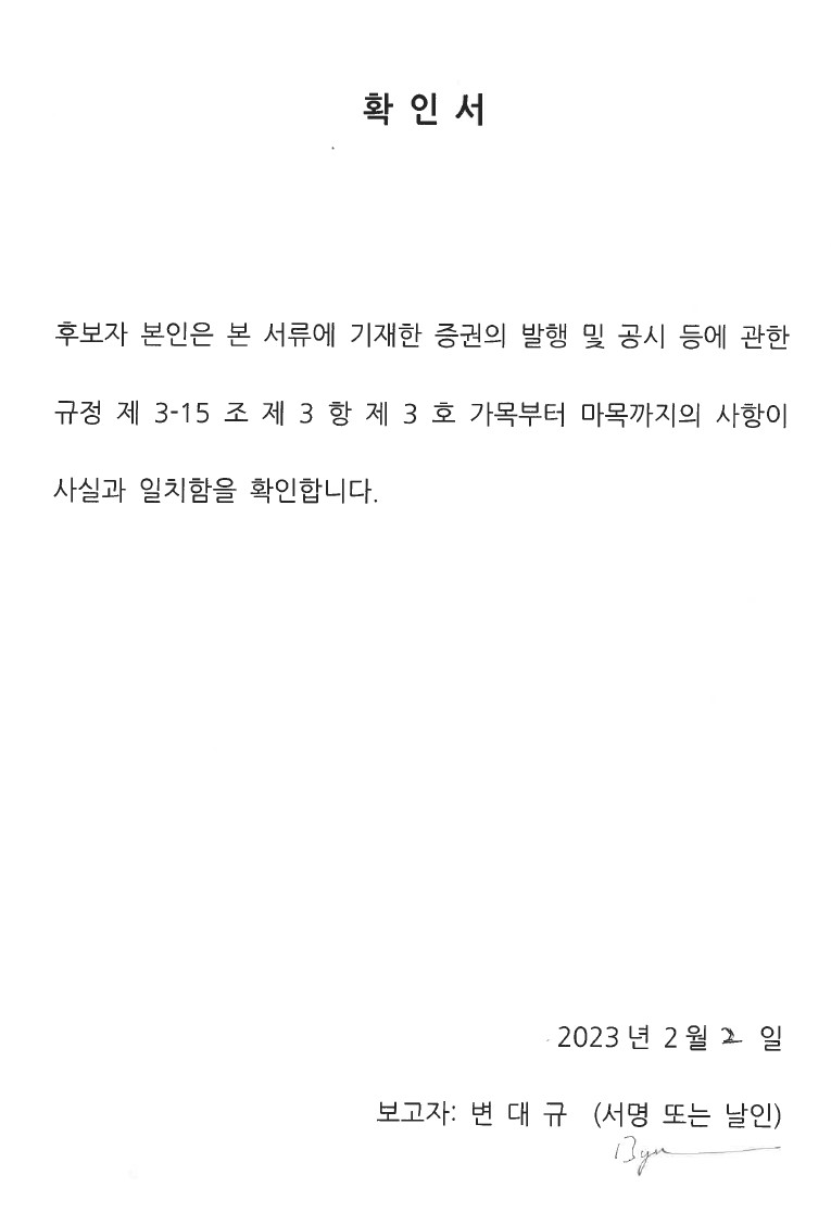 이미지: 확인서