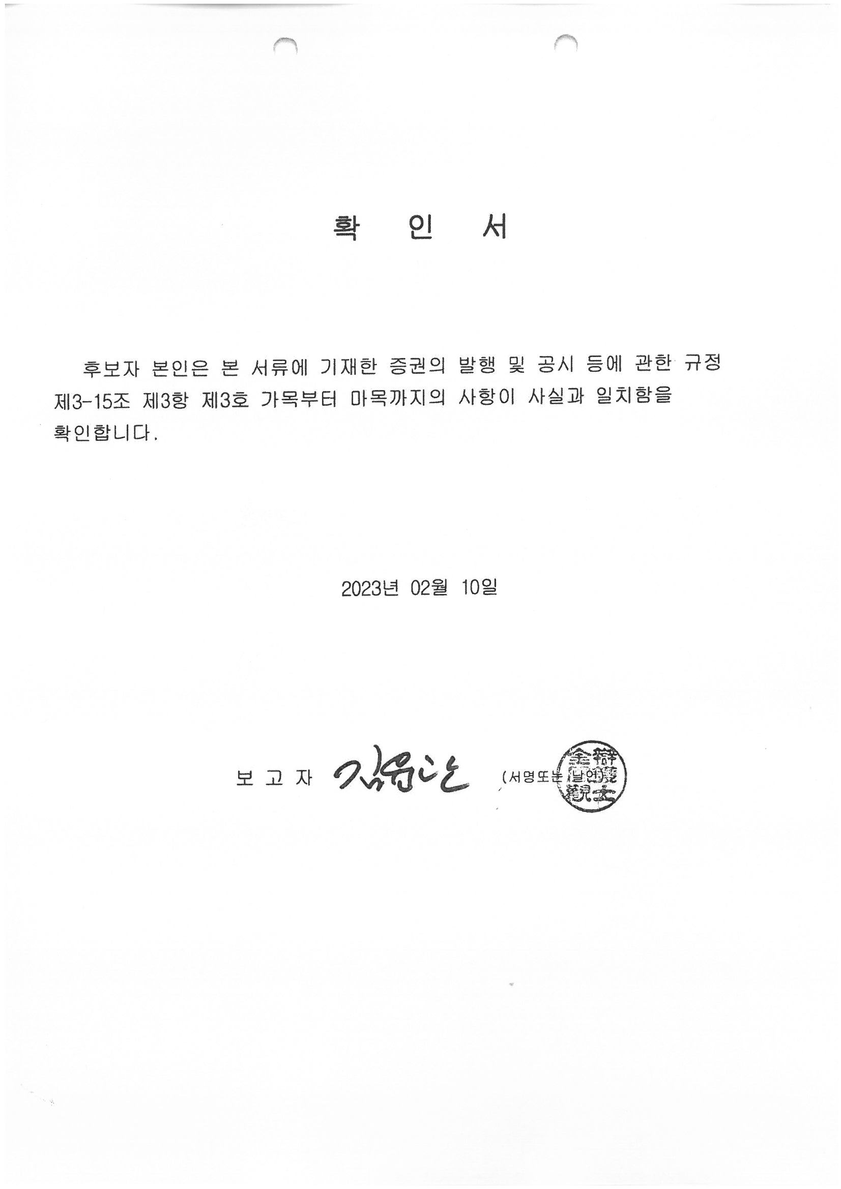 [삼현철강] 주주총회소집공고