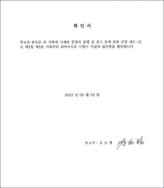 이미지: 확인서(김도형)