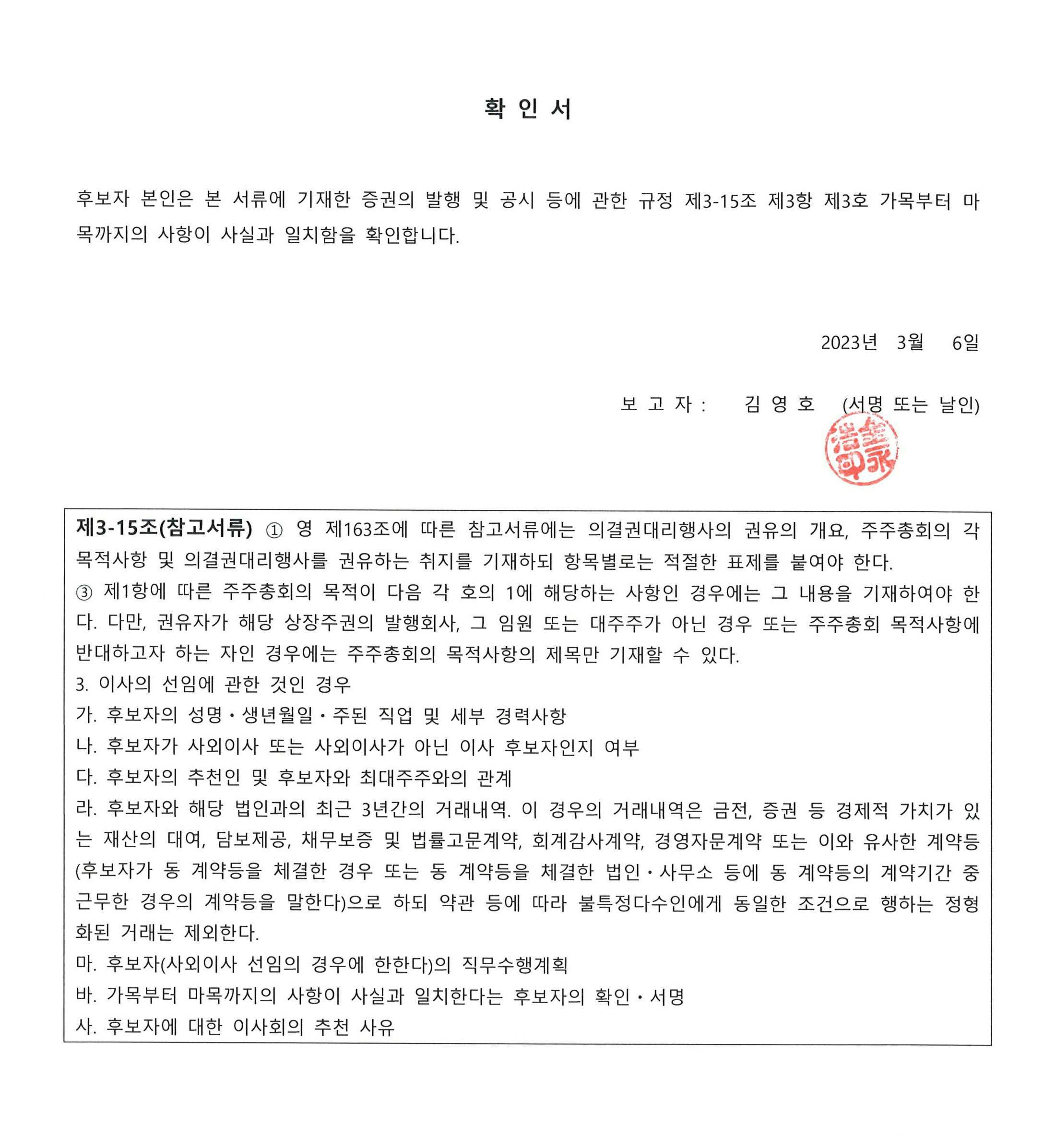이미지: 확인서