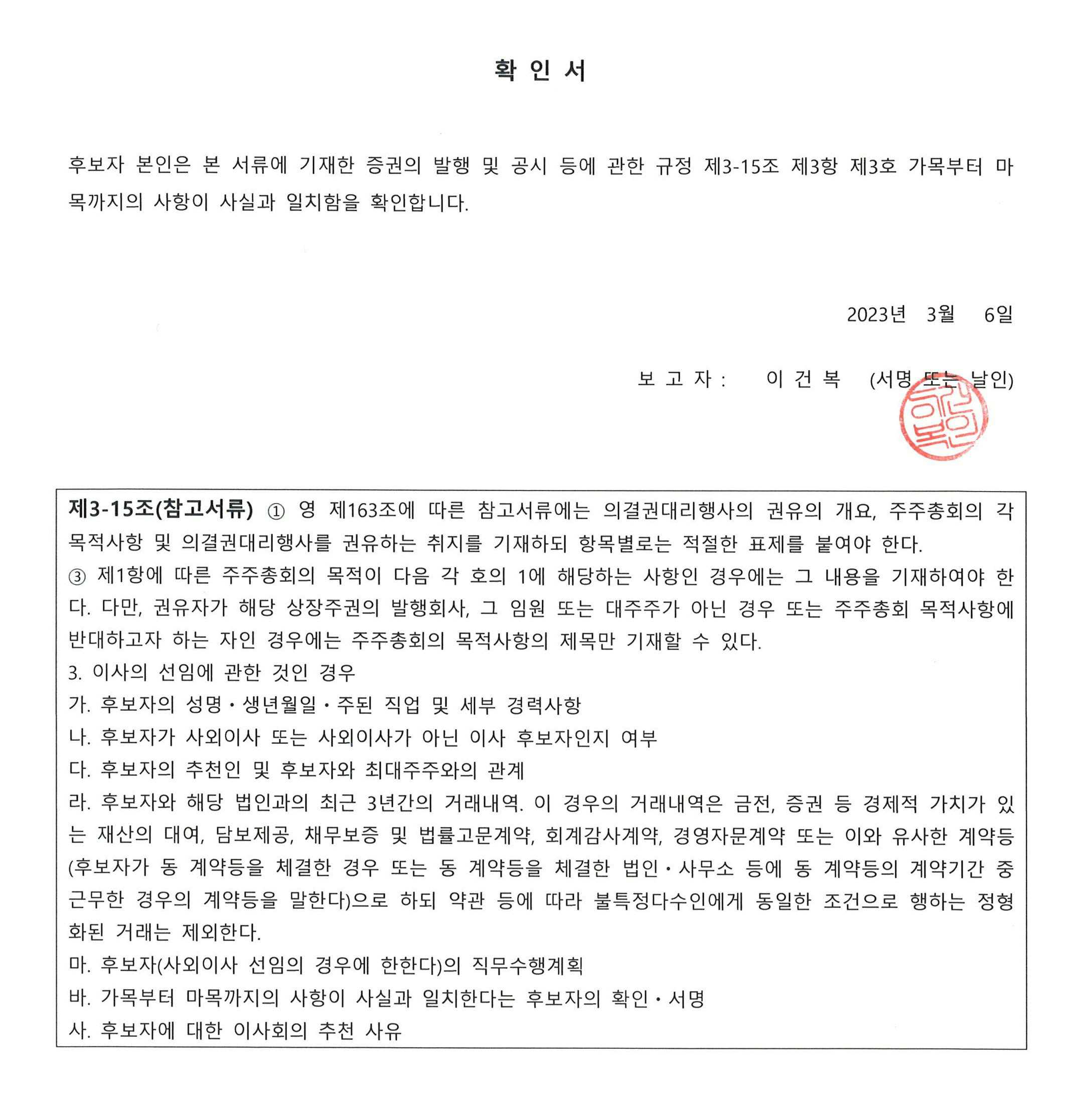 이미지: 확인서