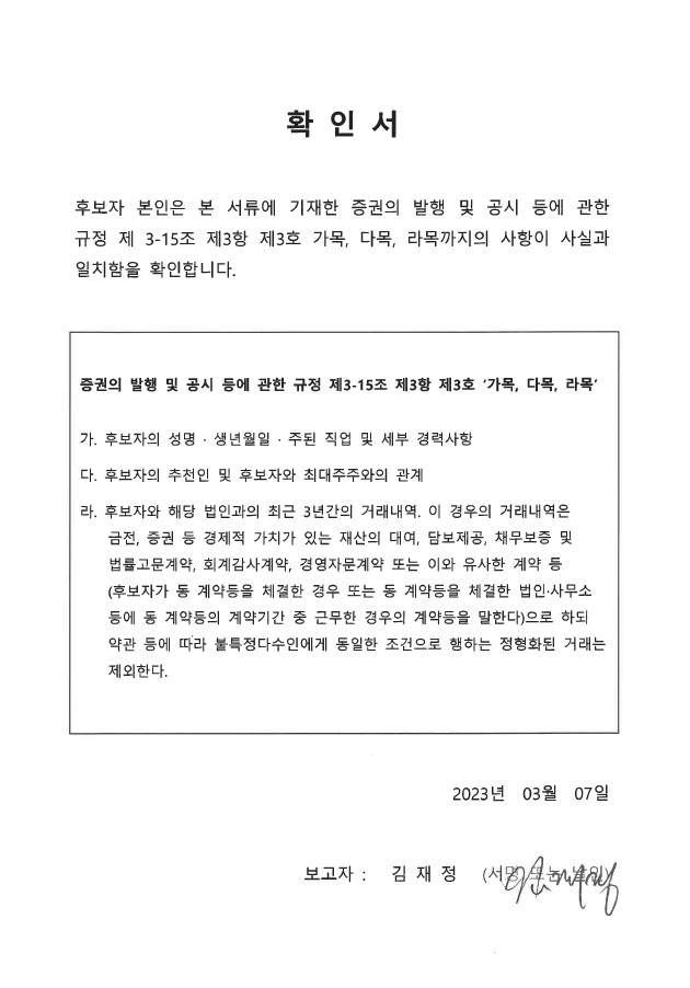 이미지: 확인서