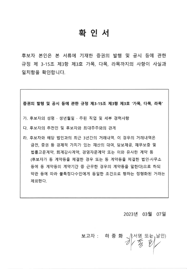 이미지: 확인서