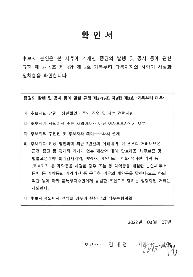 이미지: 확인서