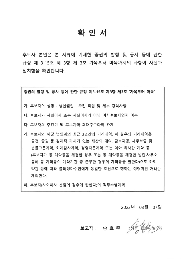 이미지: 확인서