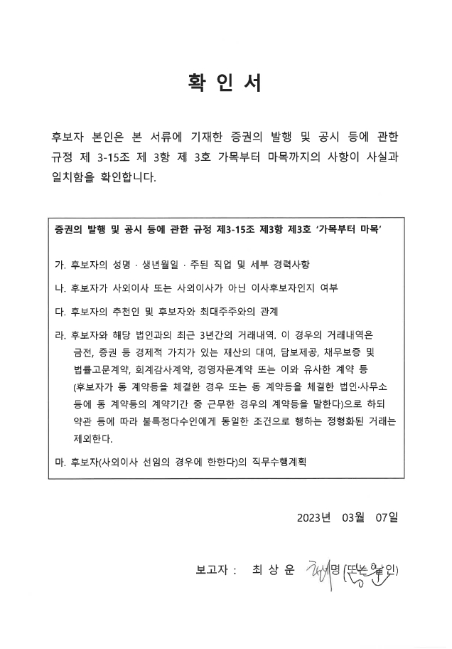 이미지: 확인서