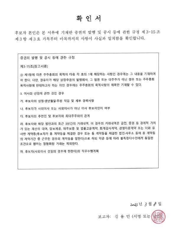 [덕신이피씨] 주주총회소집공고