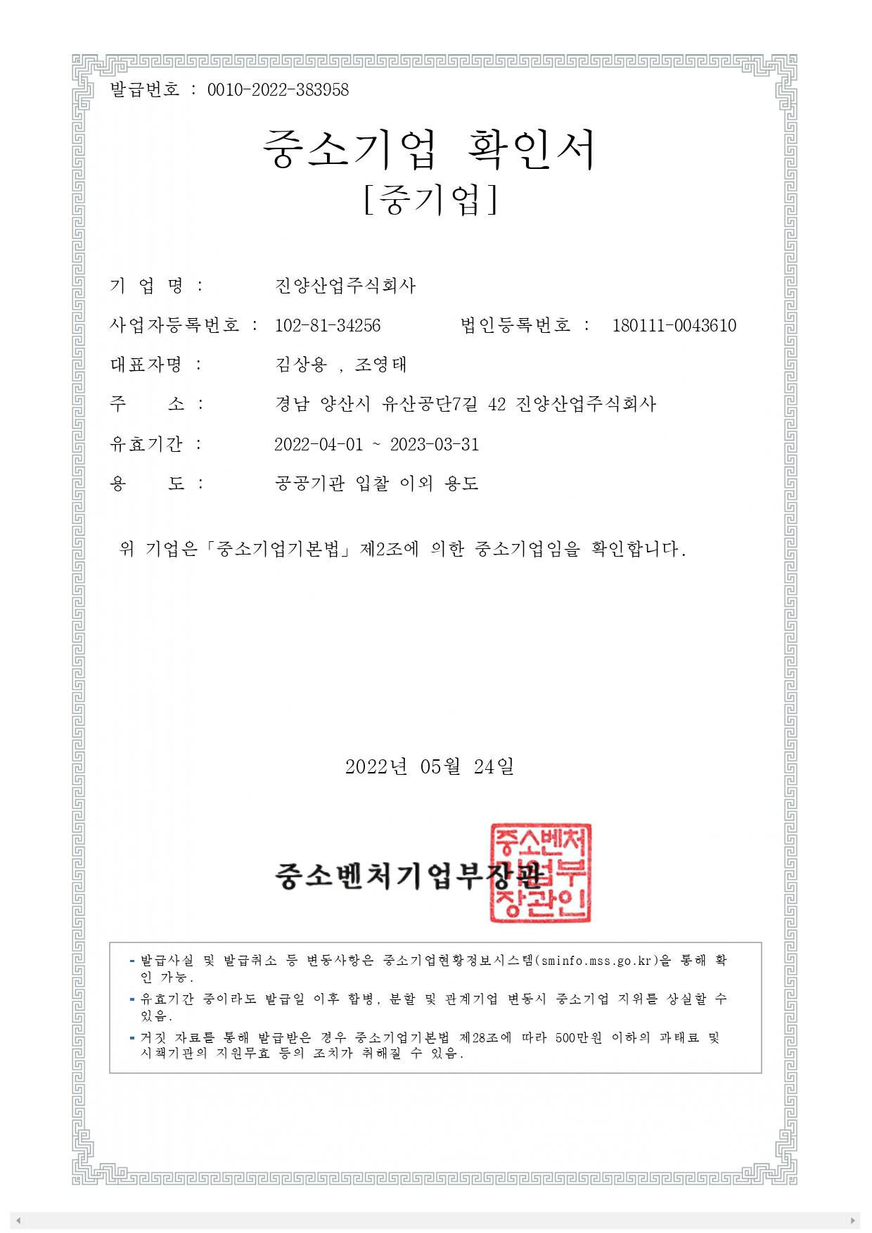 진양산업] 사업보고서(일반법인)