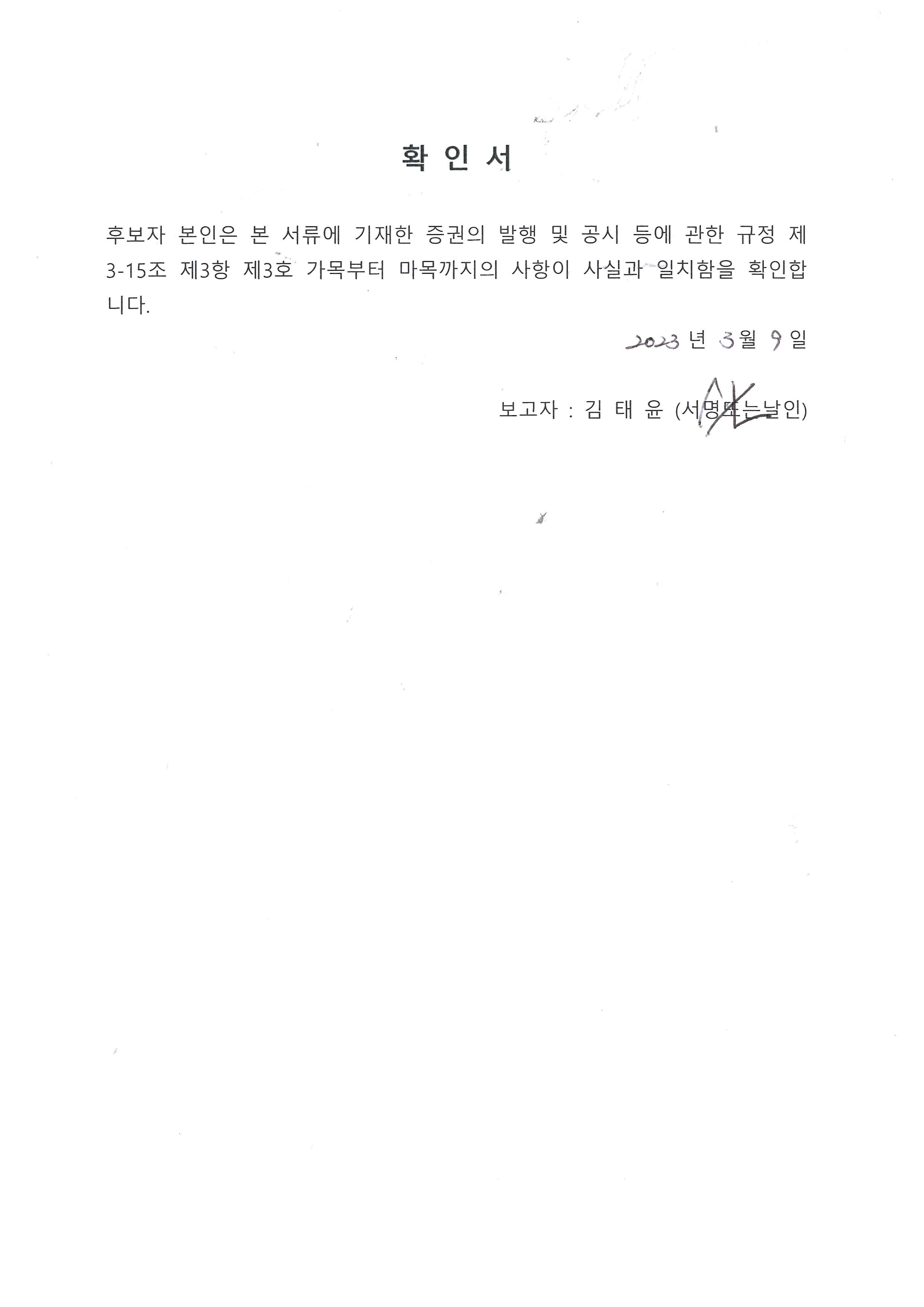 삼화전기] 참고서류