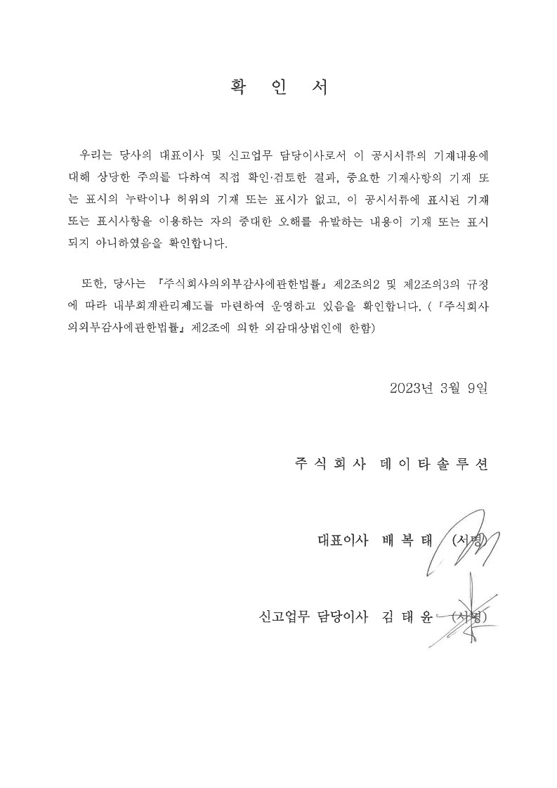 이미지: 확인서