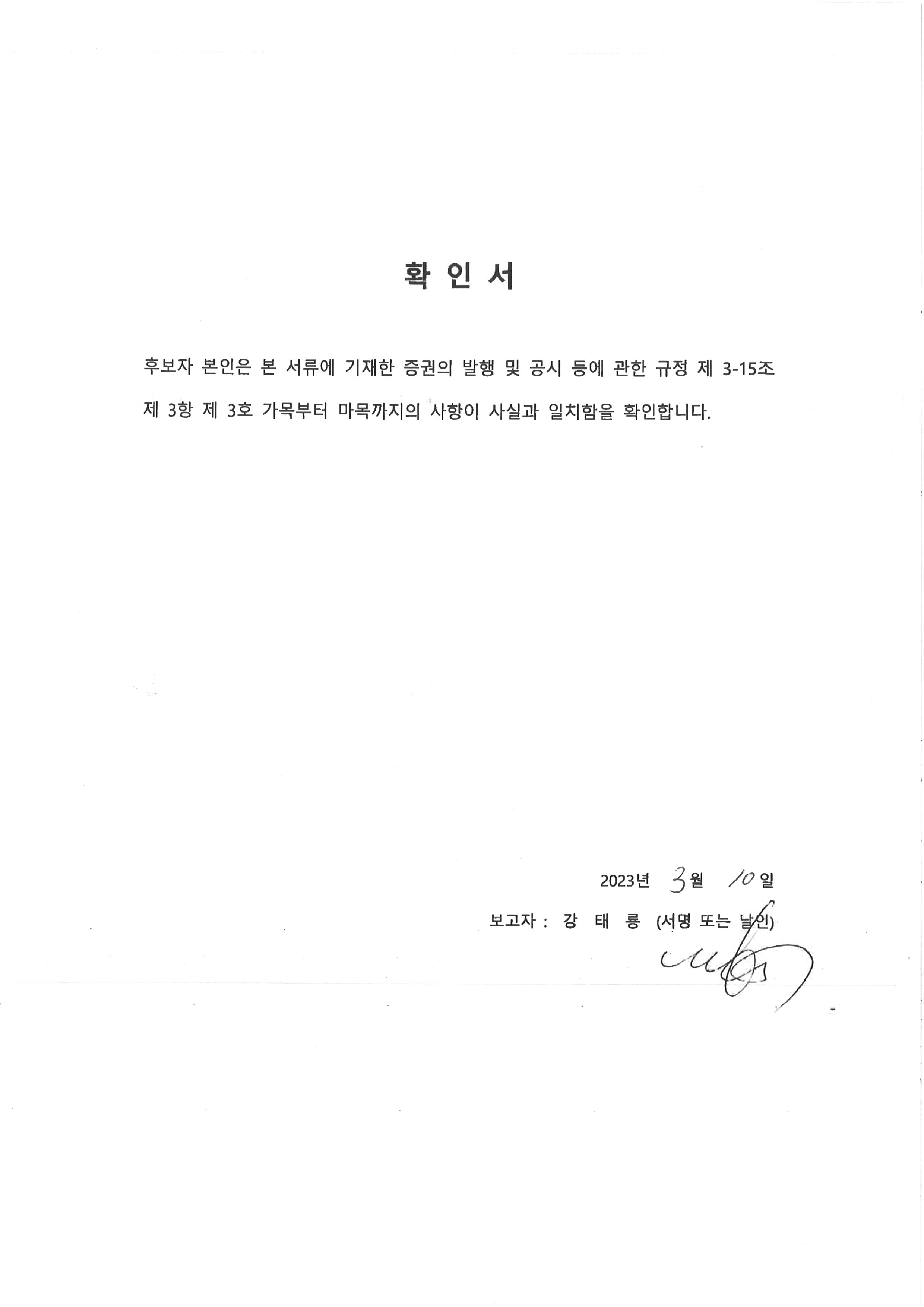 [씨티알모빌리티] 주주총회소집공고