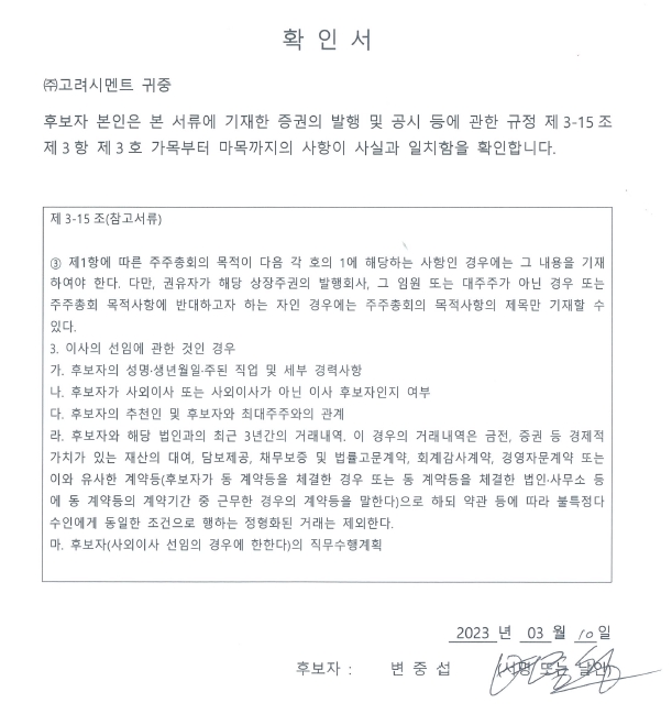 강동씨앤엘(198440) 관련 이미지 7