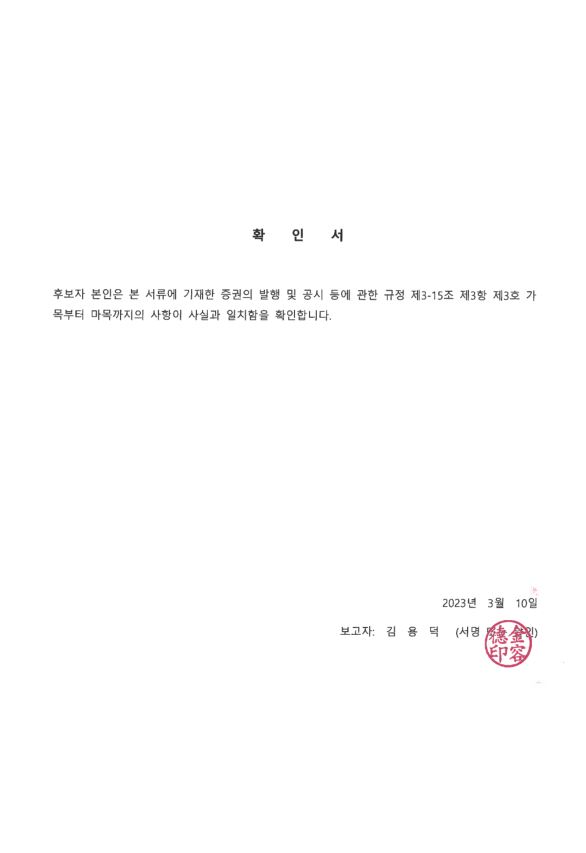 이미지: 확인서(김용덕)