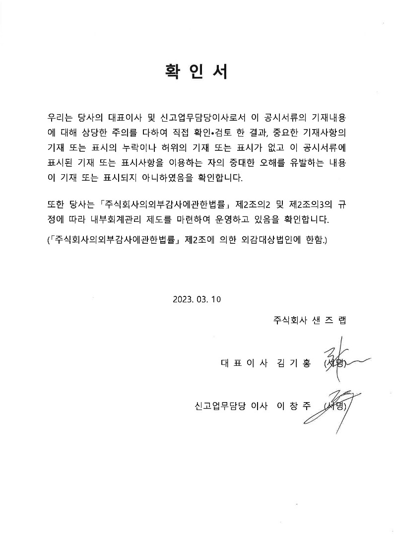 이미지: 확인서_1