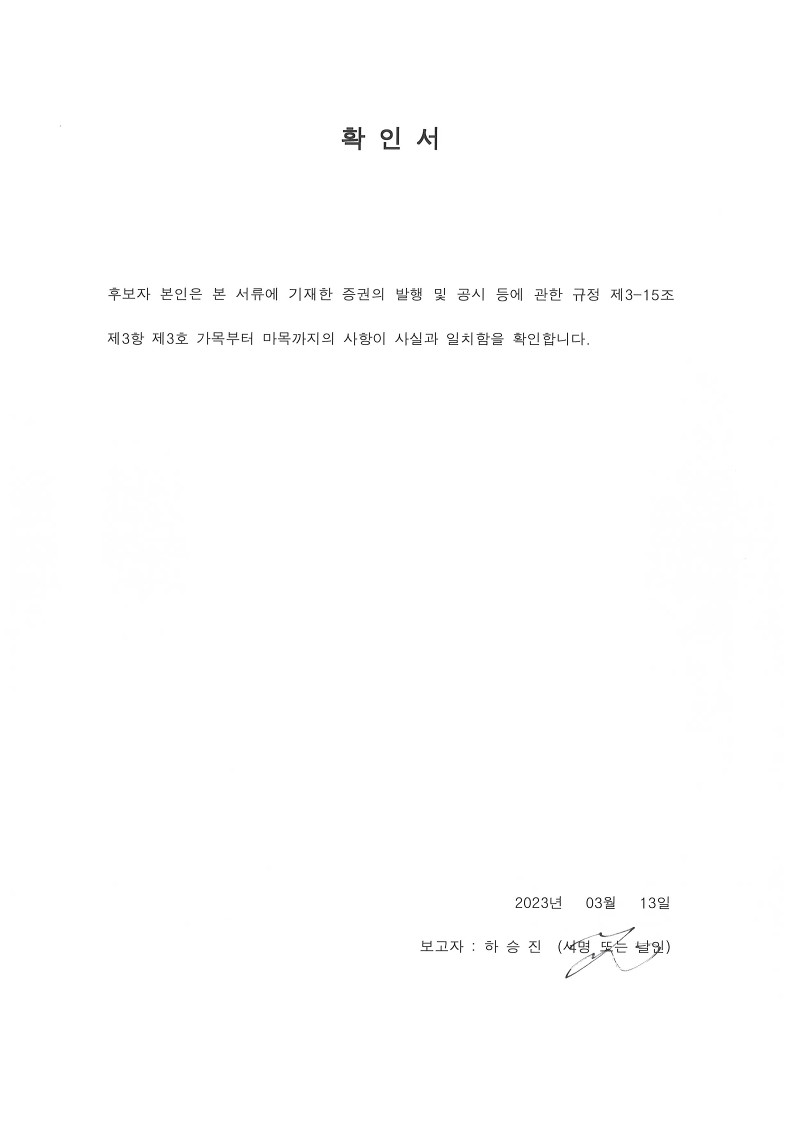 [KX] 주주총회소집공고