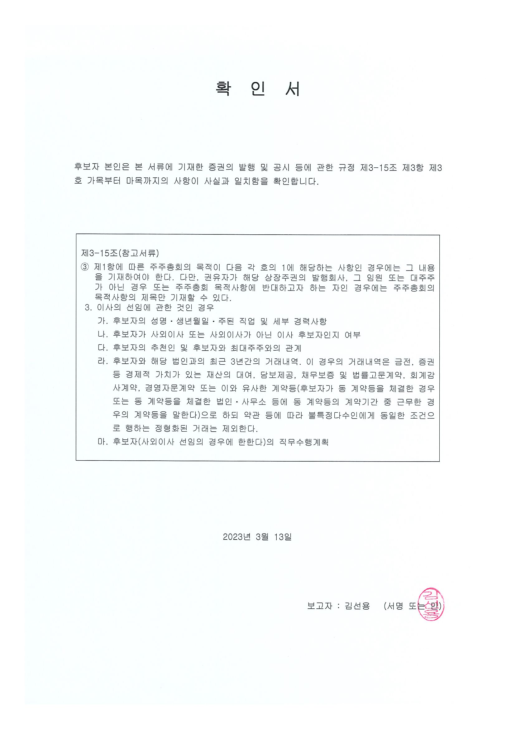 [팜스빌] 주주총회소집공고
