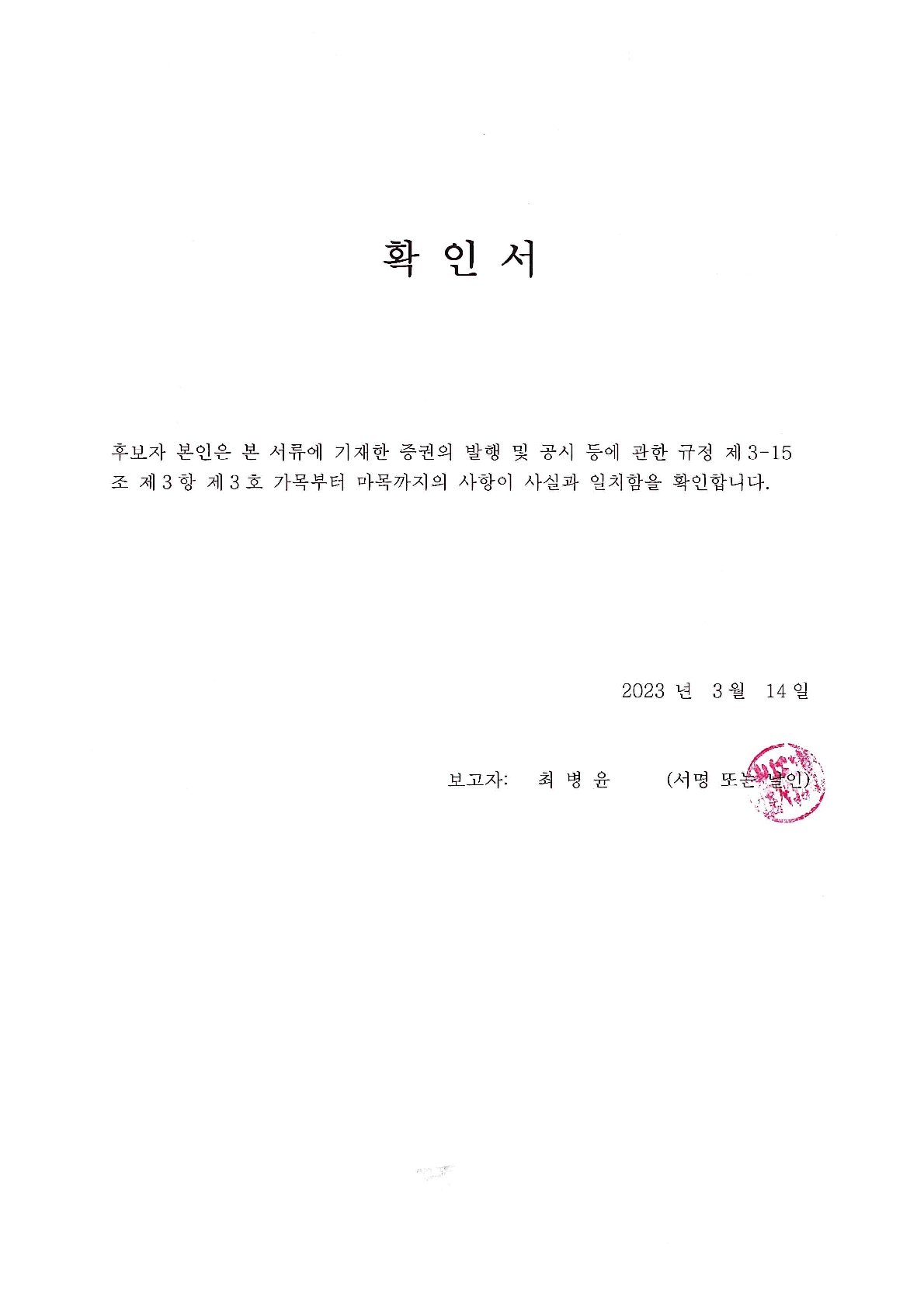 [DSR] 주주총회소집공고