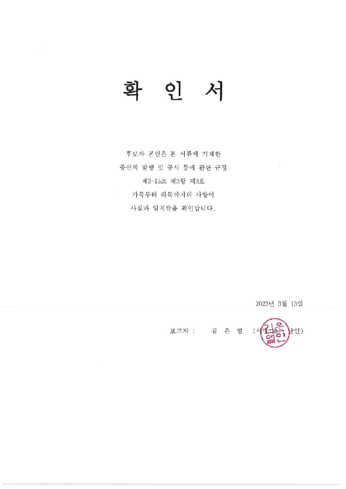 [트윔] 주주총회소집공고