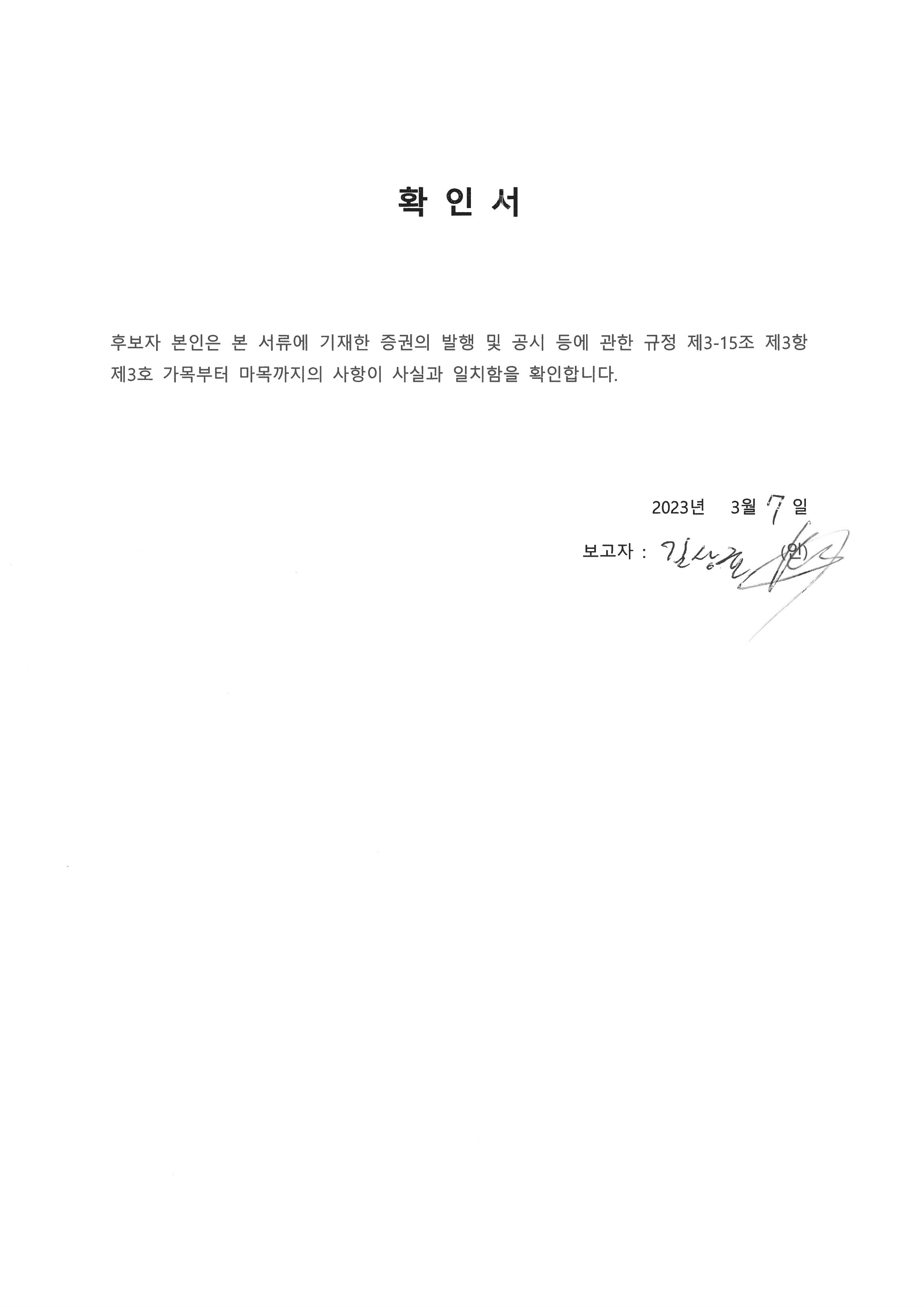 이미지: 확인서