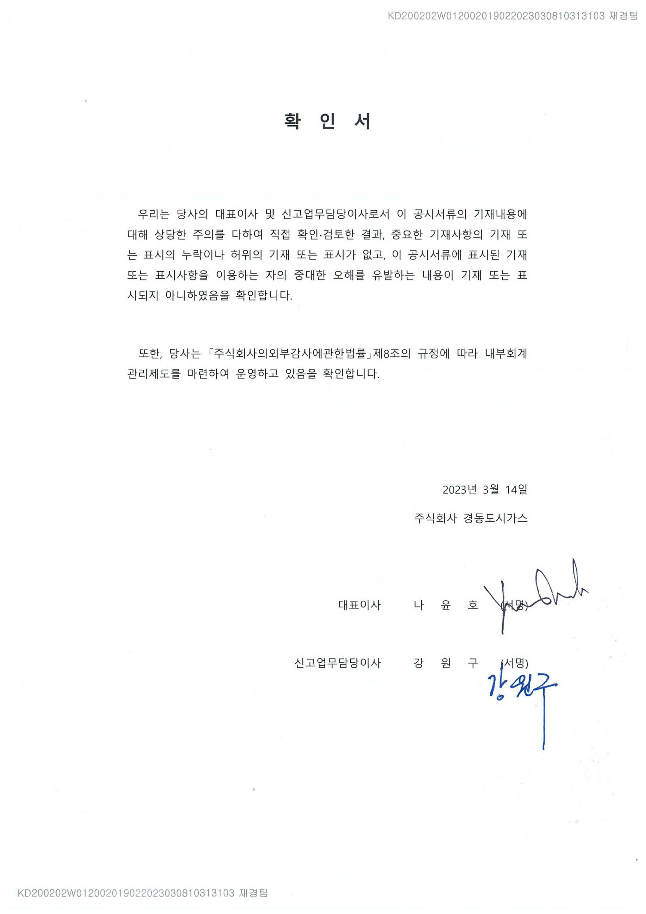 이미지: 확인서