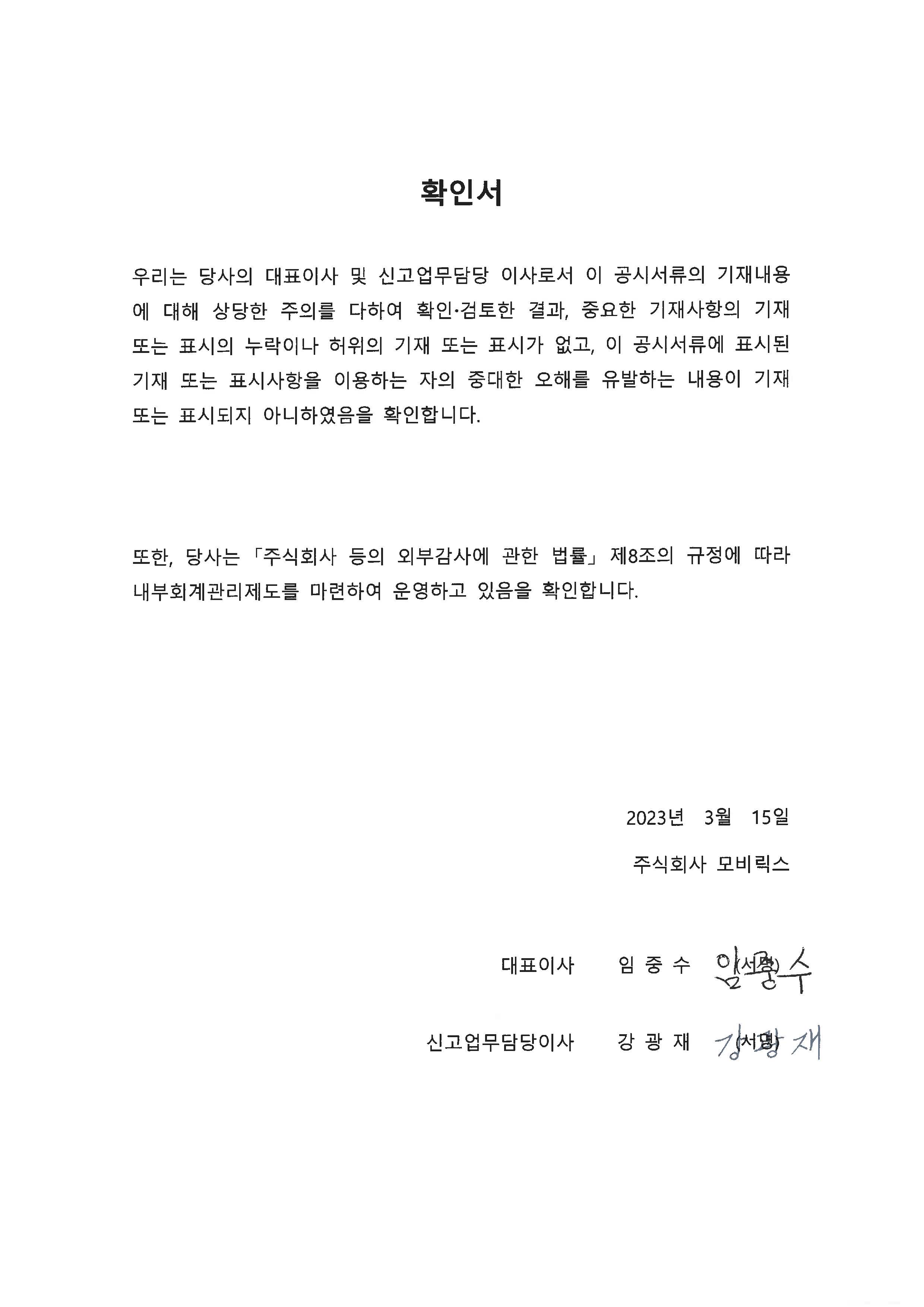 이미지: 확인서