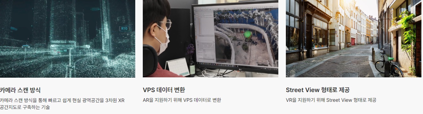 이미지: [맥스트 공간맵 생성]