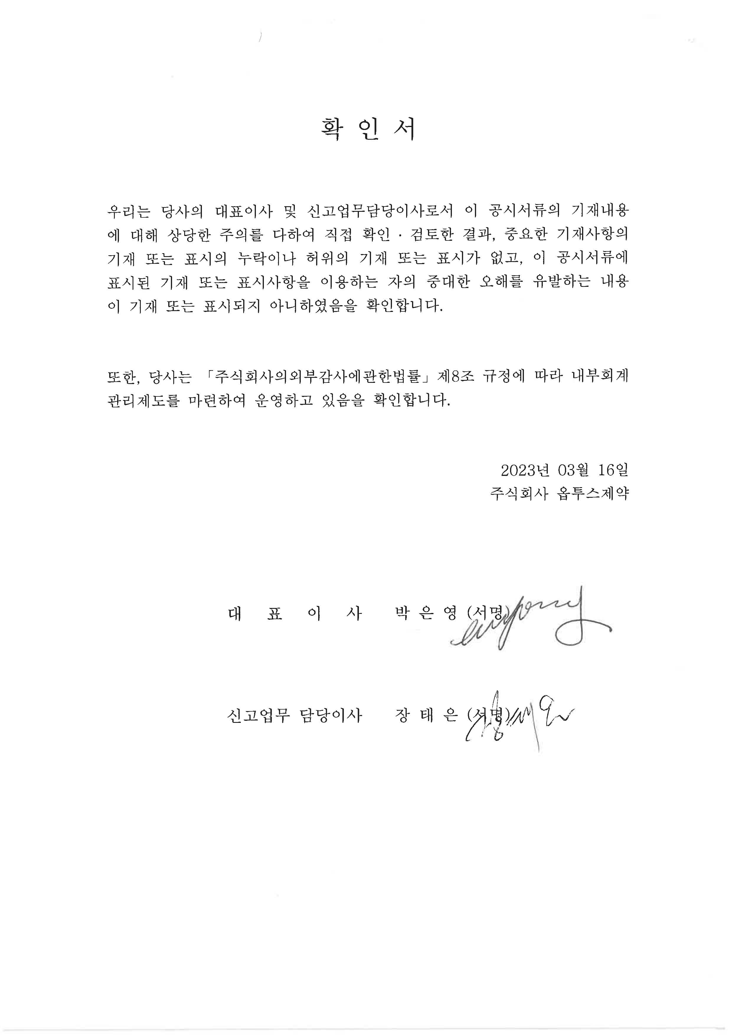 이미지: 확인서