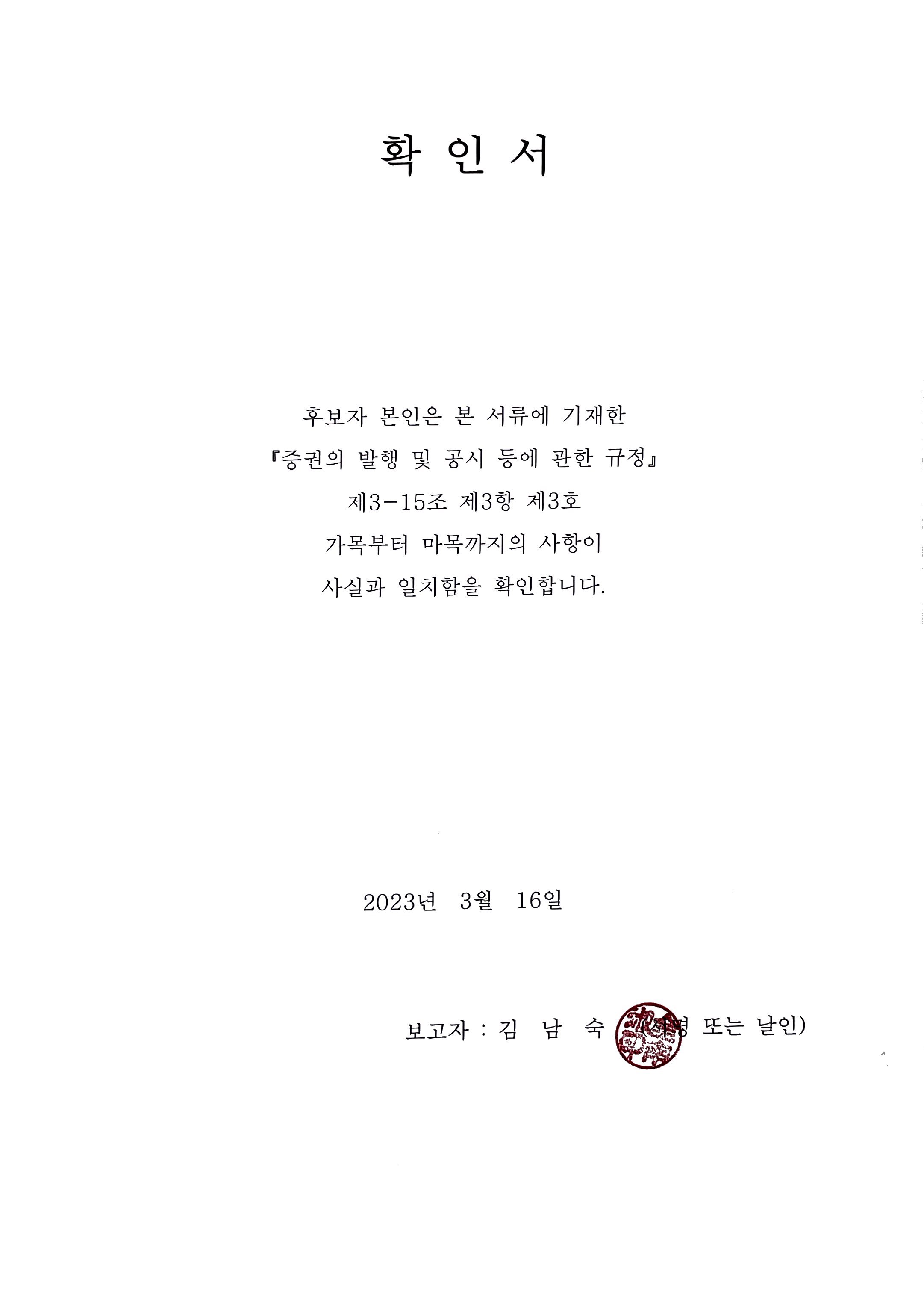 바이브컴퍼니] 주주총회소집공고