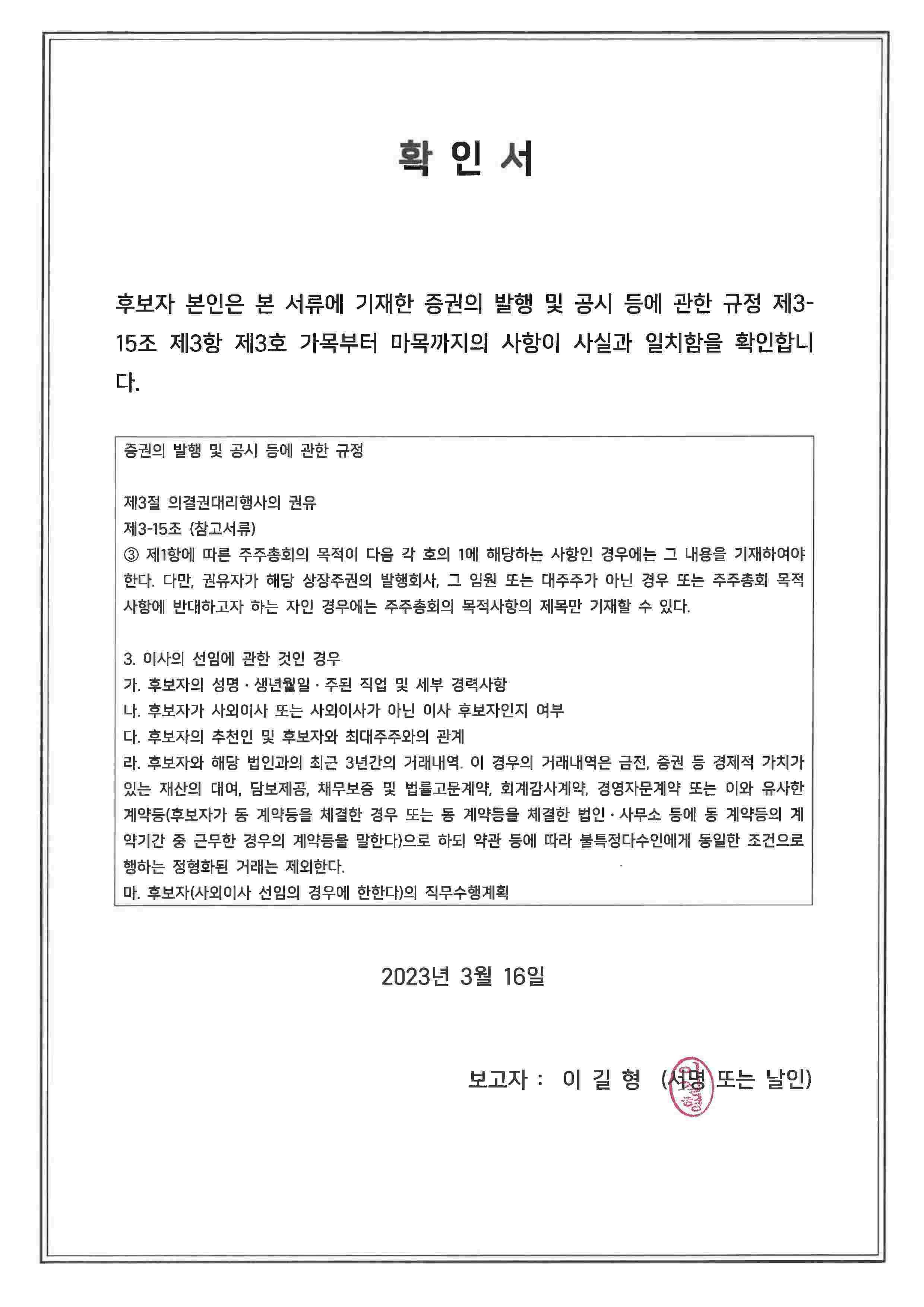위메이드맥스] [정정]주주총회소집공고