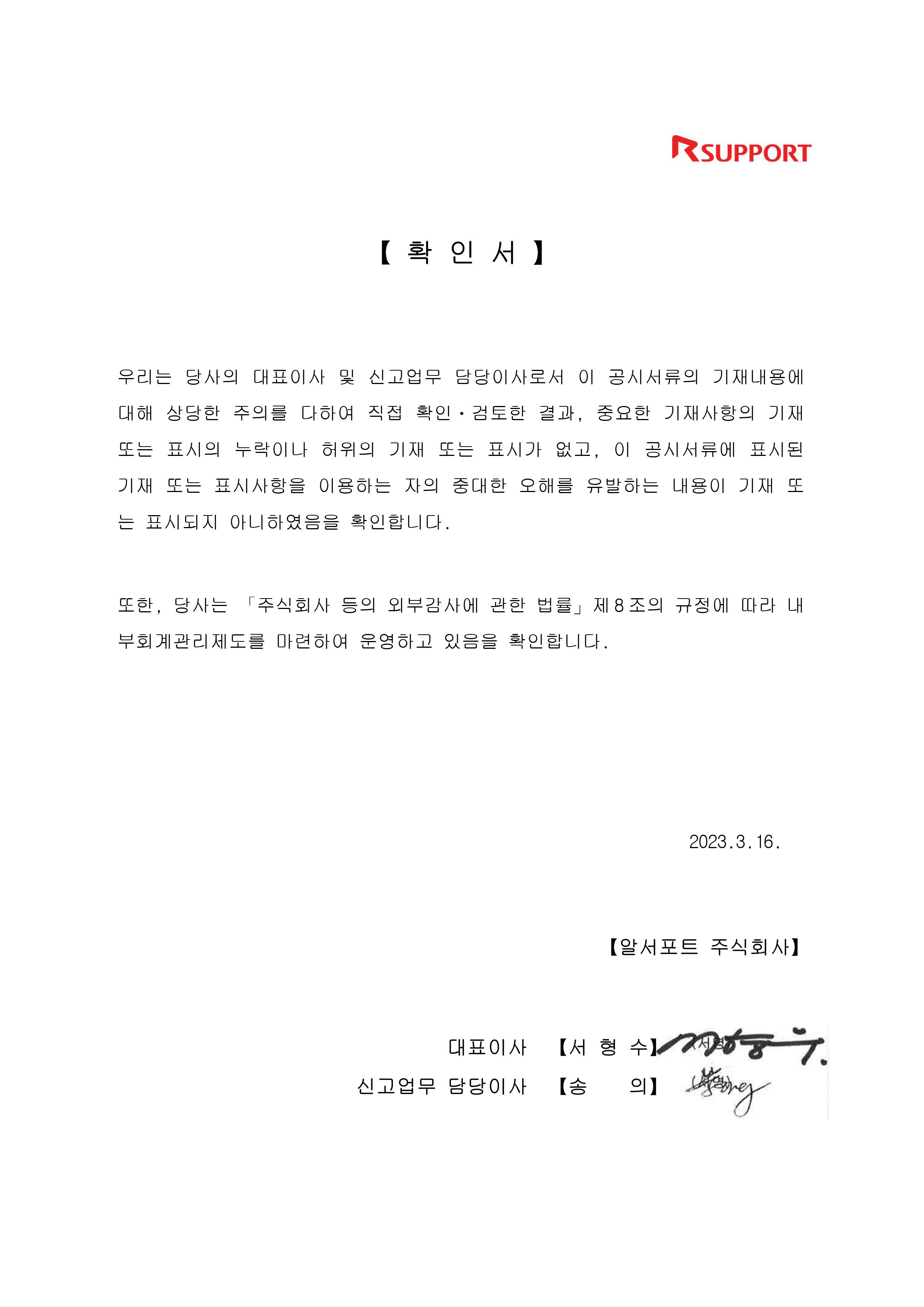 이미지: 대표확인서_230316